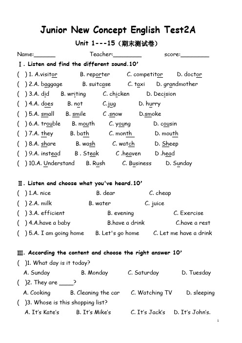 青少版新概念  Test2A Unit 1---15(期末测试卷)(无答案)