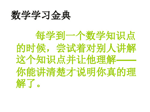 北师大版七年级数学下册第一章整式的乘除第四节整式的乘法第一课时单项式乘单项式