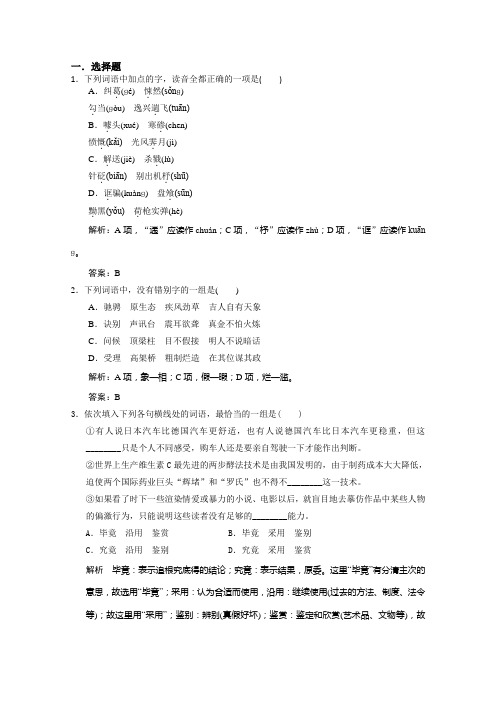 高三语文一轮复习必备27 Word版含答案.doc