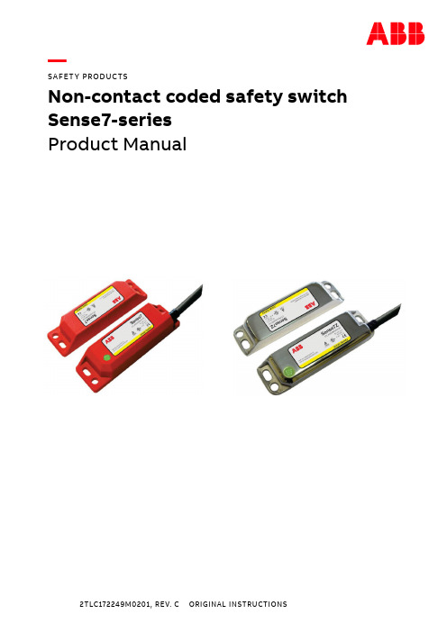 非接触编码安全开关 Sense7-系列 产品手册说明书