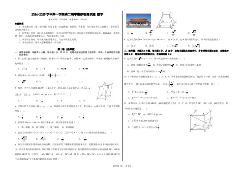 2024-2025学年第一学期高二期中模拟检测试题 数学(统计概率-直线方程)( A3版)