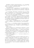 建筑公司优秀项目管理者事迹材料