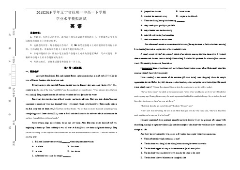 辽宁省抚顺一中2018-2019学年高一下学期学业水平模拟测试英语试卷