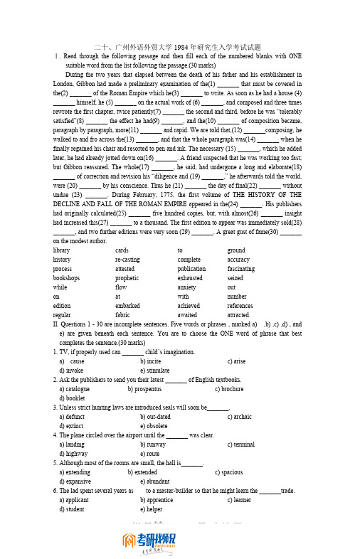 广东外语外贸大学英语综合1984真题及答案