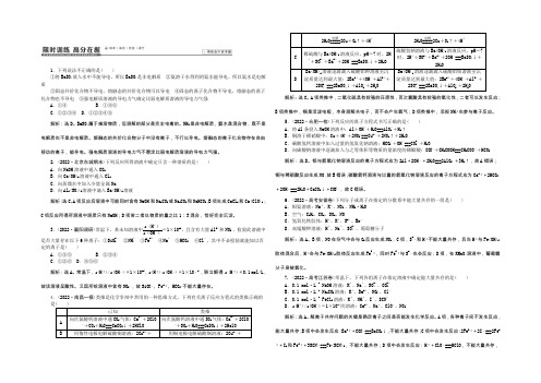 2021高考化学一轮复习课时作业：06离子反应 Word版含解析