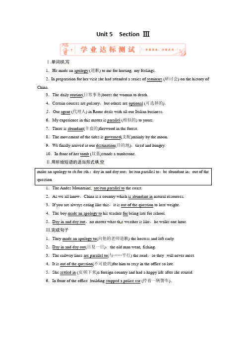 英语(人教版选修7)练习unit5section3LearningaboutLanguageUsin