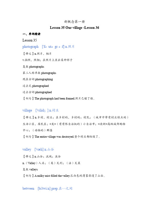 新概念英语第一册Lesson+35+Our+village+-Lesson+36讲义