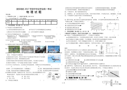 2017中考物理模拟题