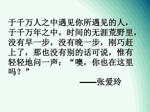 高中语文开学第一课:(初升高)高一