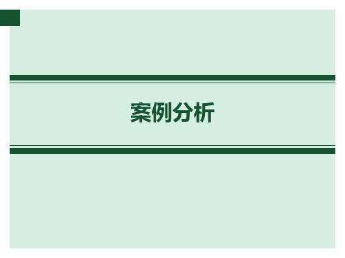 思想政治教育原理案例分析