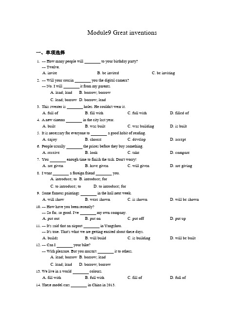 外研版英语九上试题Module9 Great inventions