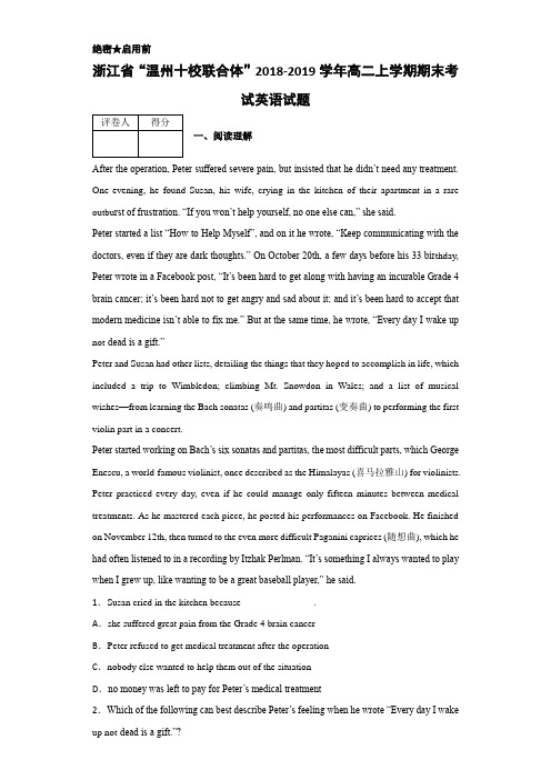 2018-2019学年浙江省“温州十校联合体”高二上学期期末考试英语试题 解析版听力