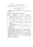 云南省施甸一中2018届高三化学第七次周考试题