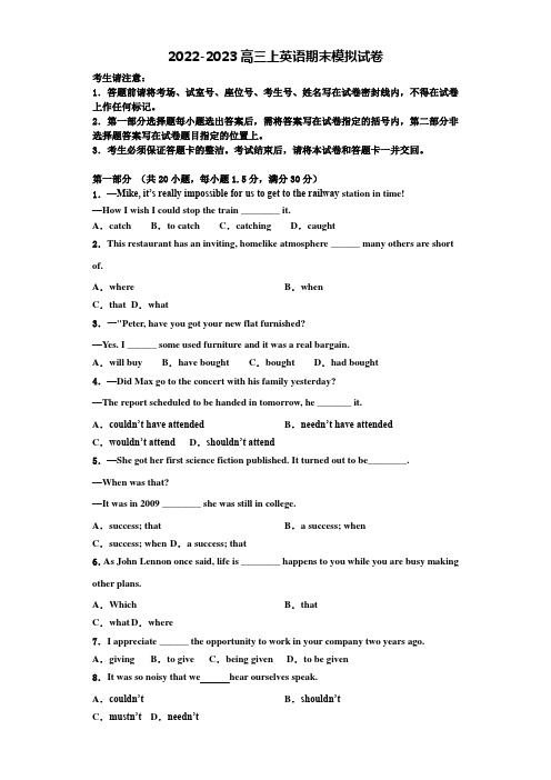 江苏省东台市2022-2023学年英语高三第一学期期末综合测试试题含解析