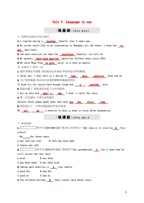 【外研版】八年级英语下册Module4SeeingthedoctorUnit3Languageinuse课后习题(含答案)(含答案)