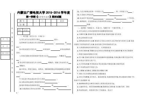 医学寄生虫学