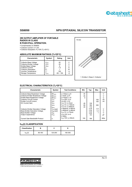 SS8050