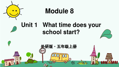 Module8Unit1Whattimedoesyourschoolstart_(课件)英语五年级上