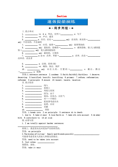 最新-安徽省2018高中英语 Unit24 SectionⅢ速效提能演