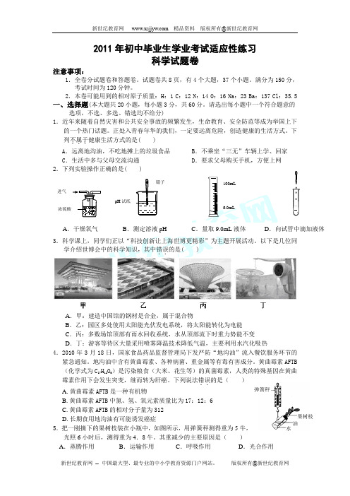 2011年杭州市各类高中招生文化考试