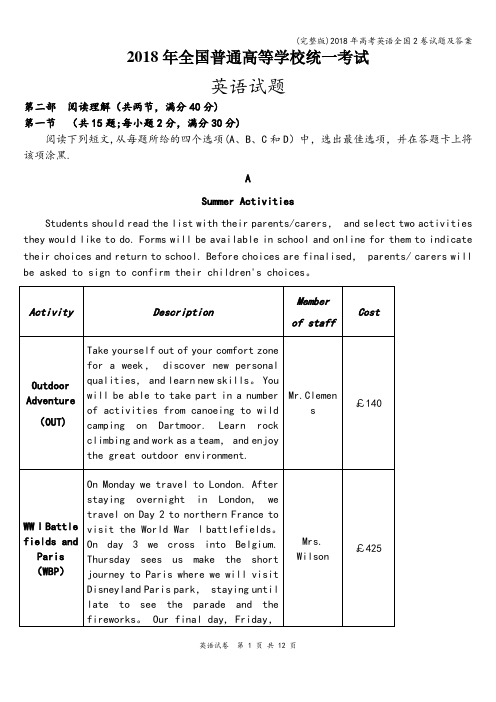 (完整版)2018年高考英语全国2卷试题及答案