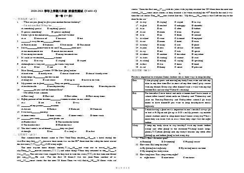 人教版英语八年级上册 阶段性测试(Unit 1-4 ) 试题