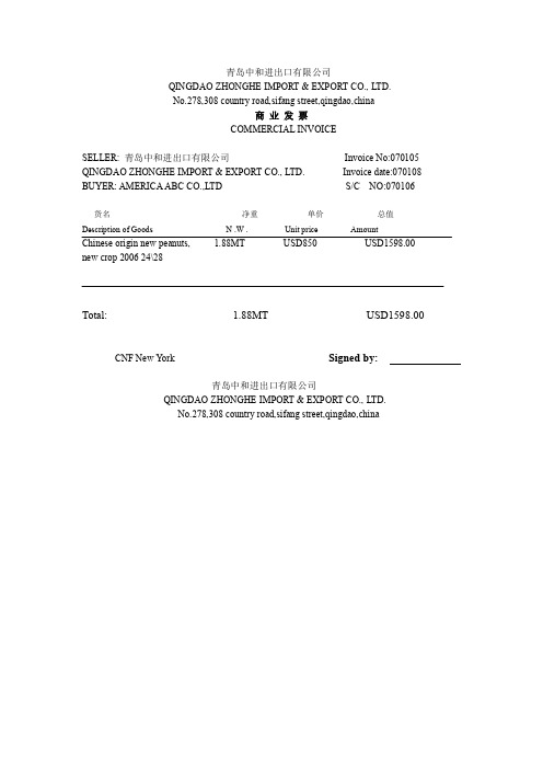 报关基本单据范例