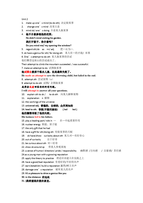 上海牛津高一英语下unit 2 知识点