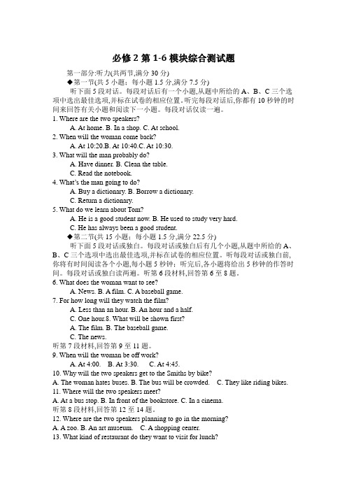 外语教学与研究出版社高中英语必修 2Module 5必修2综合测试