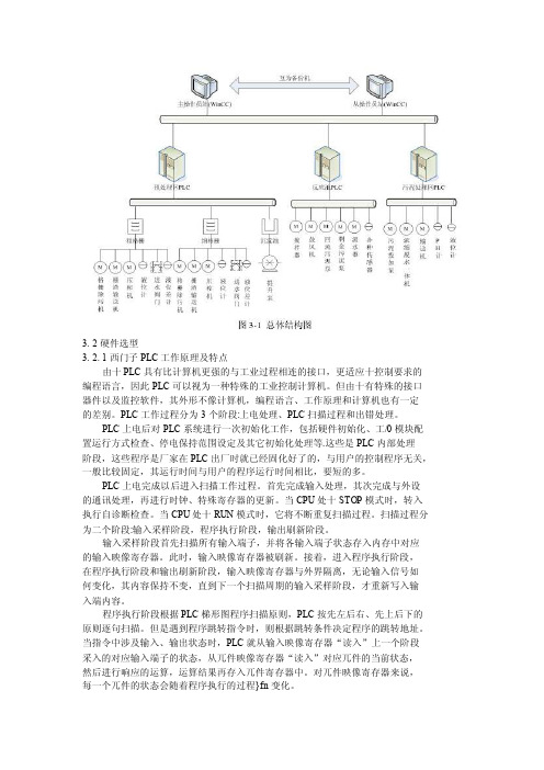 硬件选型——精选推荐