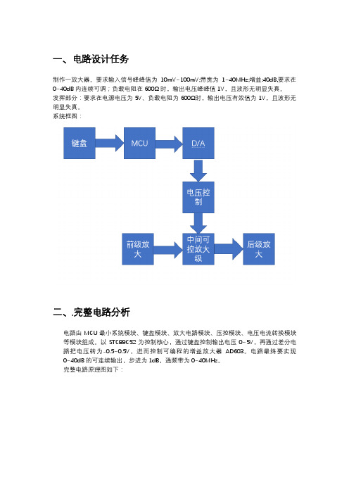 原理图与PCB设计