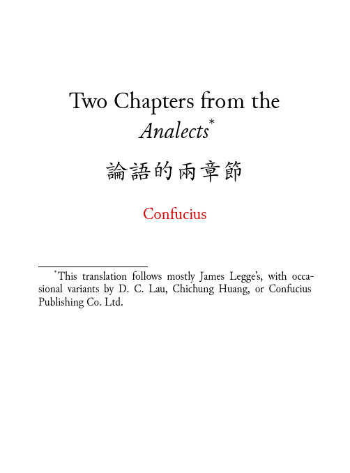 論語的兩章節 Confucius说明书