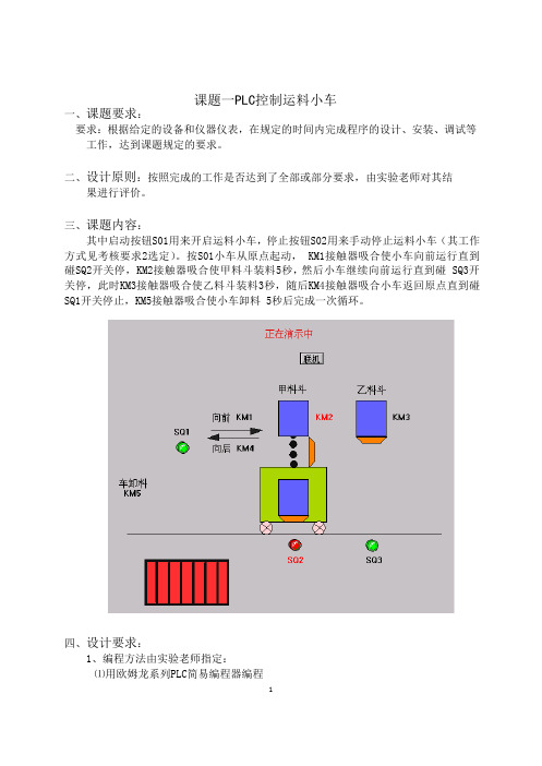 (完整版)三菱plc编程实例