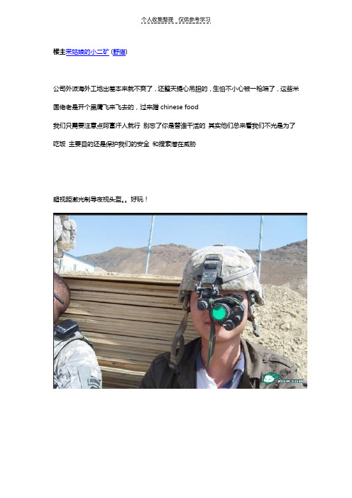 空投一桌满汉全席美帝也就灭亡了