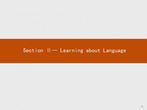 测控指导2018版高中英语人教版必修45.2LearningaboutLanguage