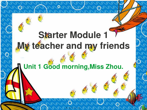 七年级英语上册startermodule1myteacherandmyfriends