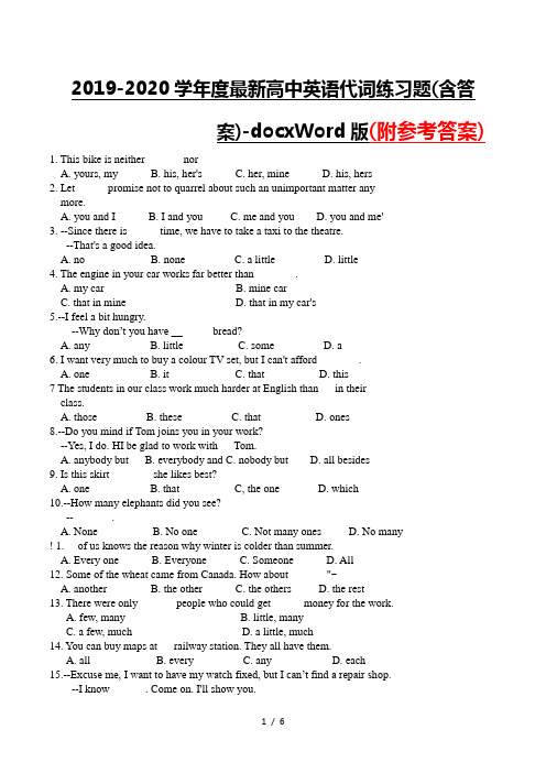 2019-2020学年度最新高中英语代词练习题(含答案)-docxWord版