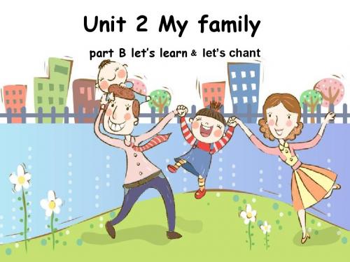 三年级英语Unit 2 My family part B优质课公开课课件