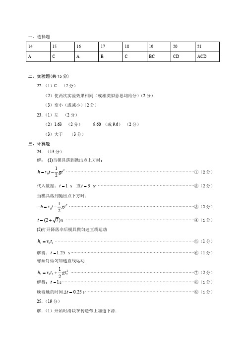 泸州市2018届一诊理科综合试题及答案