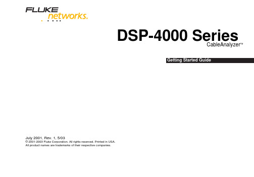 FLUKE资料之DSP-4000 系列快速入门指南