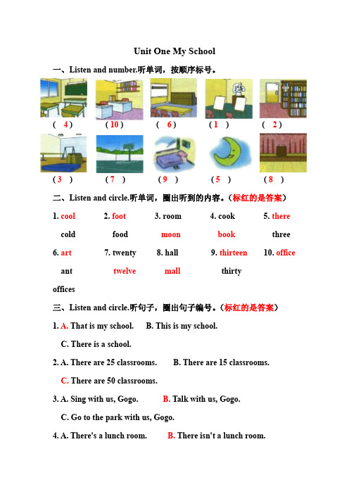 广东开心版四年级下册Unit One My School听力练习题带答案