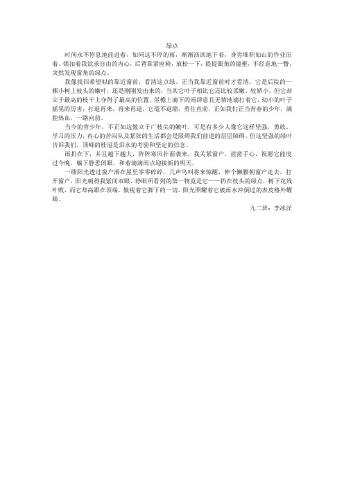 偃师虹桥外国语学校给家长的一封信九二班李冰洋