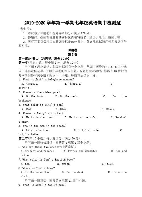 人教版2019-2020学年上册七年级英语期中检测题(含答案,)