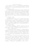 镇2012年“五五”普法工作总结