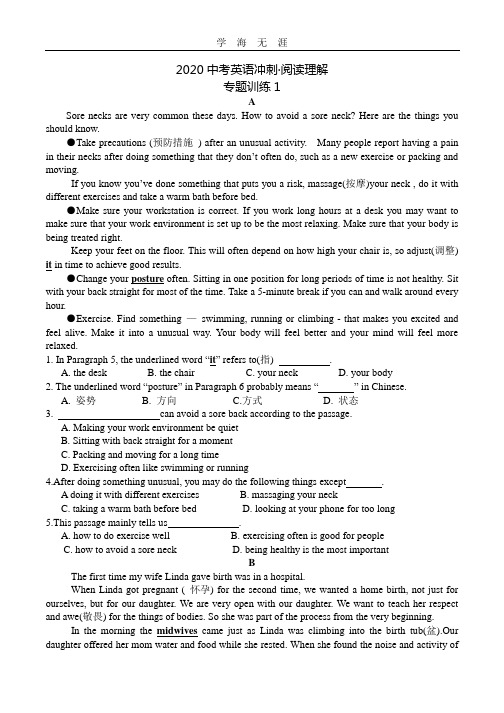 2020中考英语·阅读理解专项训练1(附答案)(2020年整理).doc