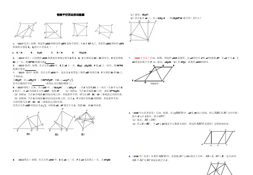 特殊平行四边形与一次函数训练题