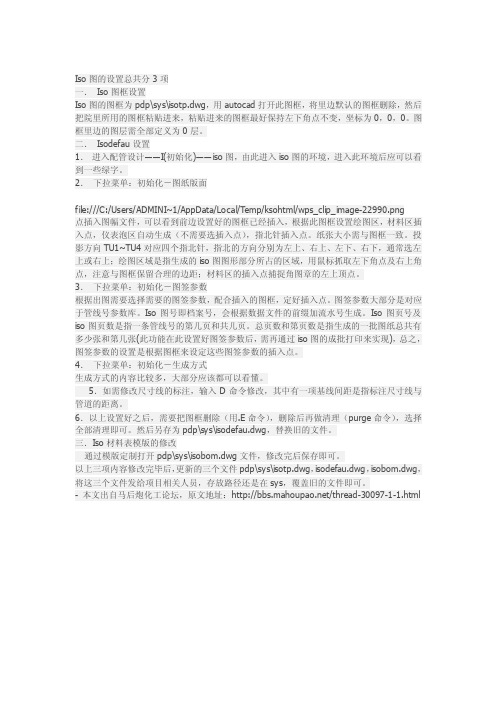 简易pdms图框设置