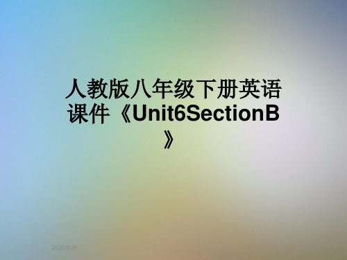 人教版八年级下册英语课件《Unit6SectionB》