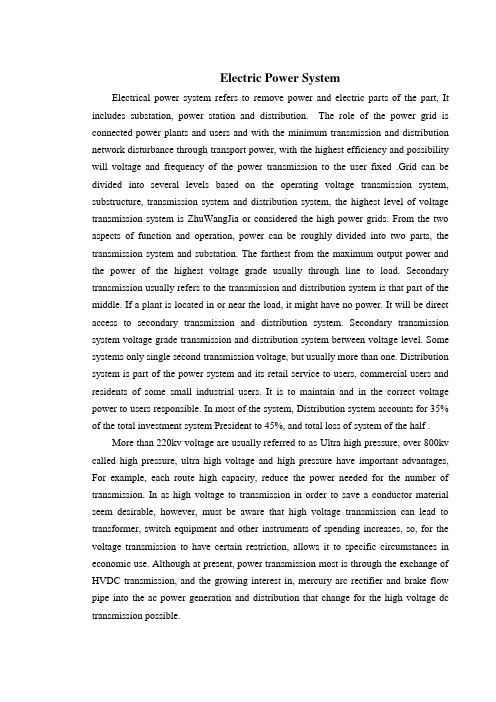 (完整版)电力系统外文英语文献资料