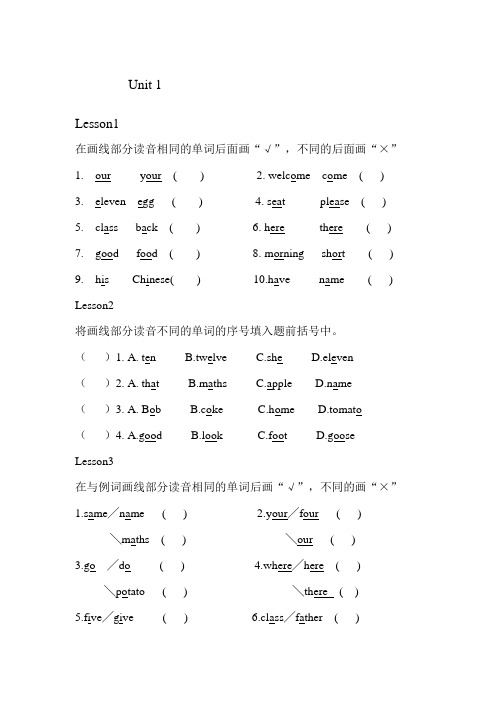 五年级音标练习(1)